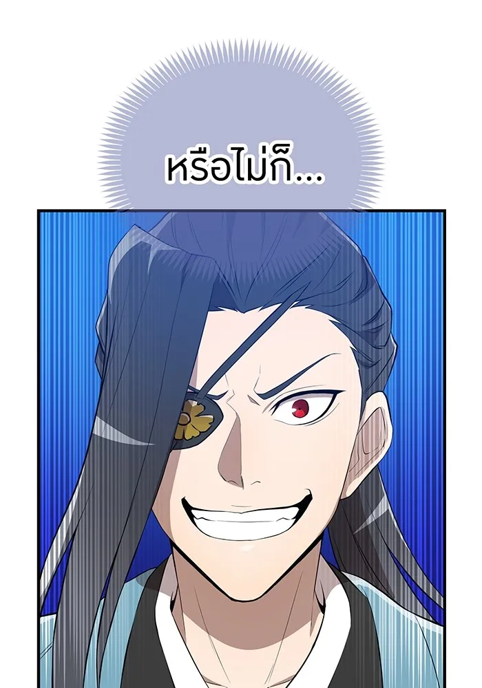 ฮันเตอร์สกิลโกง ตอนที่ 16 ดุเดือด รูปที่ 11