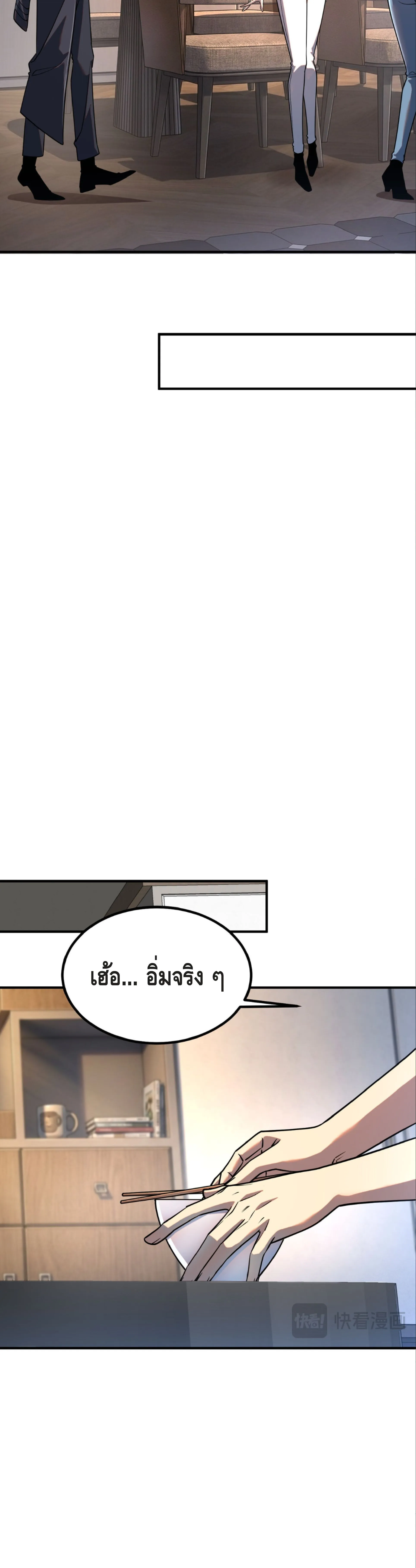 Awakening the Purple Thunder at the Beginning ปล_กอาช_พระด_บ S เทพอ_สน_ม_วงสวรรค_ ตอนที่ ตอนที่ 55 รูปที่ 15