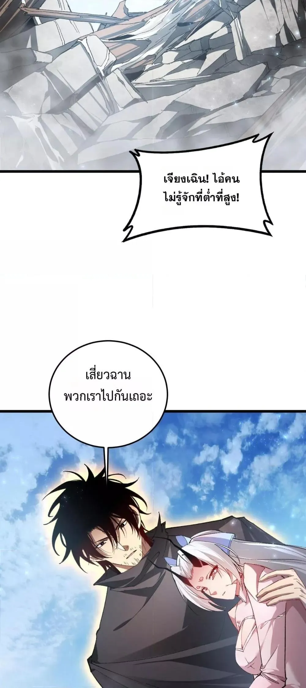 Overlord of Insects อาช_พระด_บเทพ เจ_าแห_งแมลงภ_ยพ_บ_ต_ ตอนที่ ตอนที่ 81 รูปที่ 44