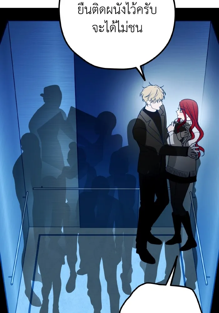 รักนี้ไม่มีรีไซเคิล ตอนที่ 87 รูปที่ 56