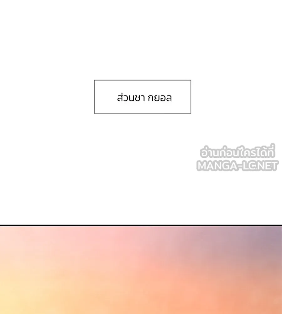 เหตุผลของคนไม่อยากอยู่ ตอนที่ 66 รูปที่ 33