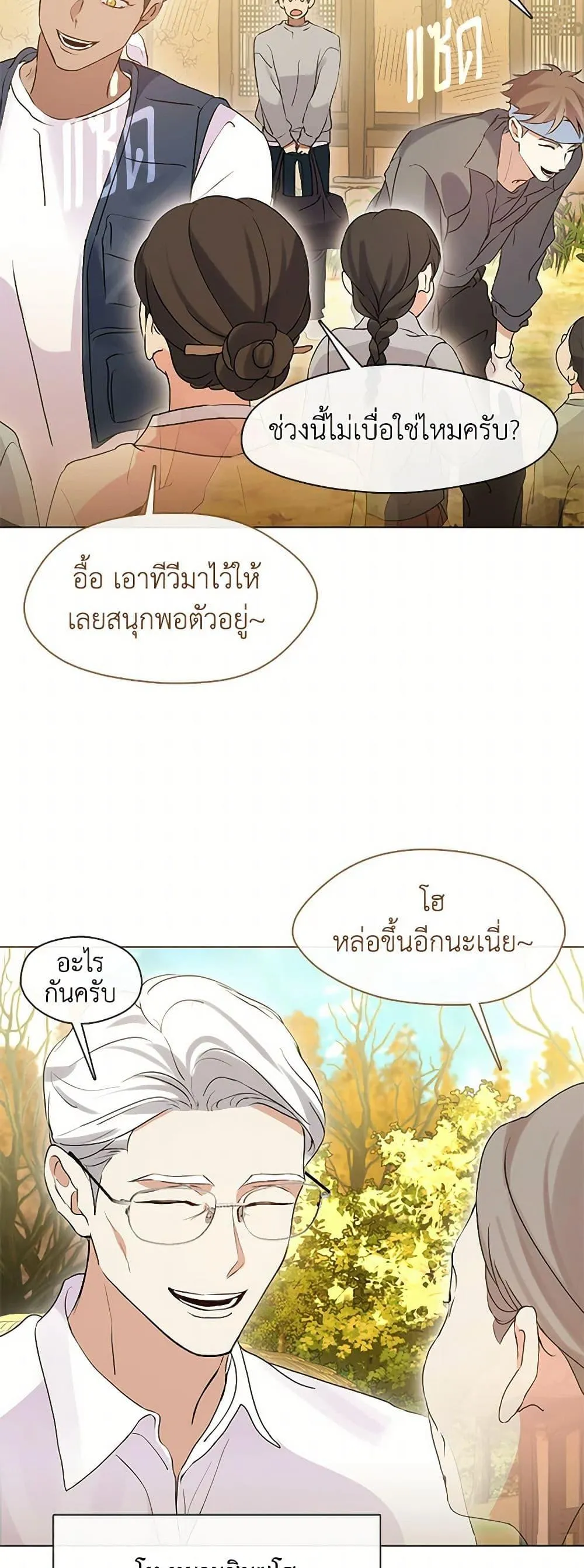 Afterlife Diner ร_านอาหารหล_งความตาย ตอนที่ ตอนที่ 49 รูปที่ 39