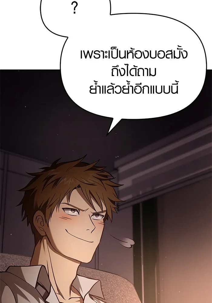 เอาชีวิตรอดในเกมฉบับคนเถื่อน ตอนที่ 1 รูปที่ 71