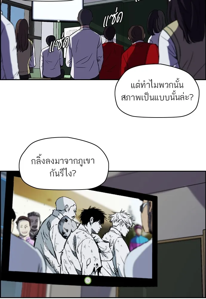 ปั่นสู้ฝันbrWind Breaker ตอนที่ 50 รูปที่ 2