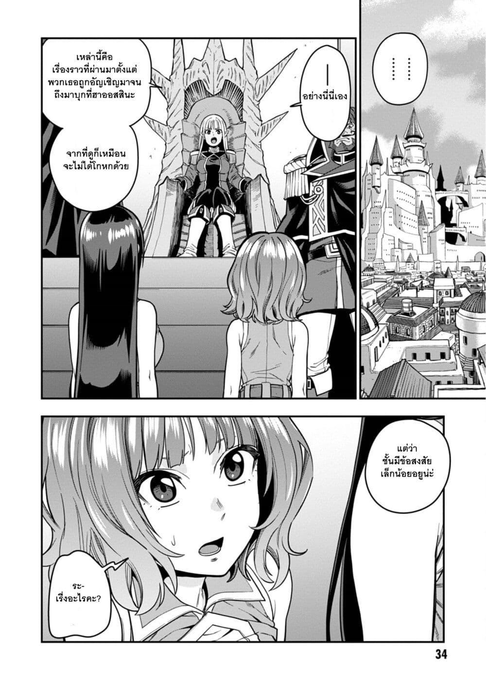 Manga-lc-com อ่านมังงะ อ่านการ์ตูน ออนไลน์ ฟรี Konjiki no Moji Tsukai – Yuusha Yonin ni Makikomareta Unique Cheat ตอนที่ 1 2 3 4 5 6 7 8 9 10 11 12 13 14 ฟรี ไม่มีโฆษณา Manga-lc - อ่าน มังงะ อ่าน การ์ตูน ออนไลน์ อ่านมังงะ ฟรี