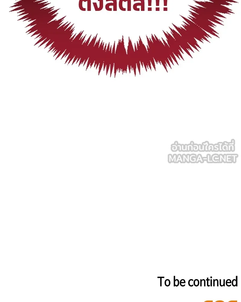 สุดยอดเทรนเนอร์แห่งยุทธภพ ตอนที่ 21 การสอบคัดเลือกเข้าสำนัก รูปที่ 171