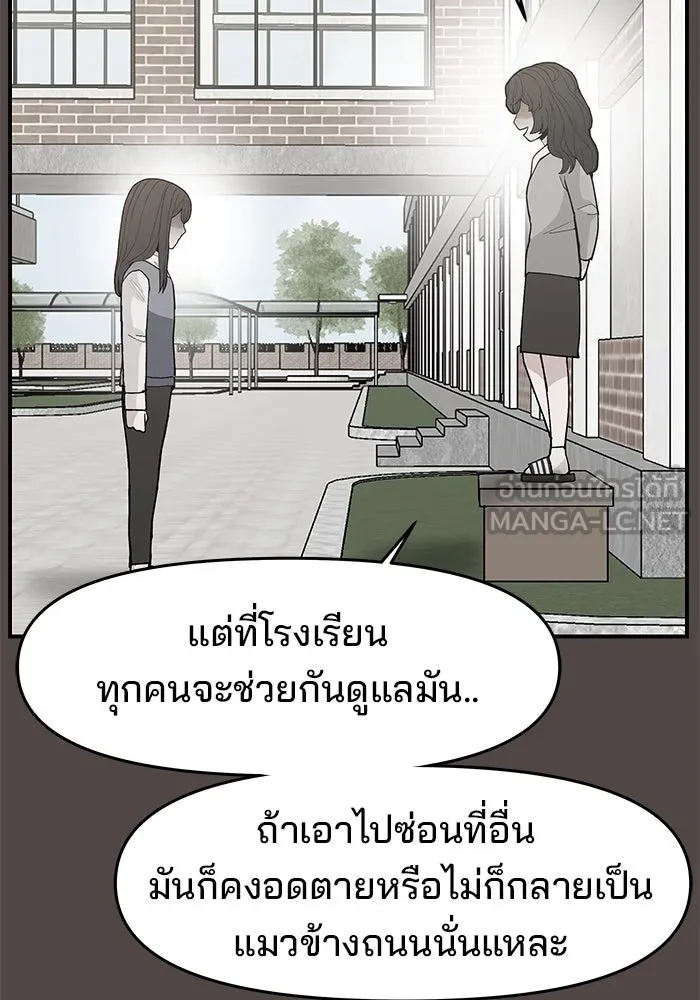 ห้องเรียนสาวแสบ ตอนที่ 89 รูปที่ 123