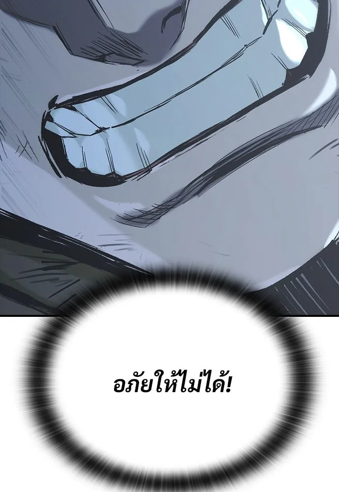 อัศวินวันเดียว ตอนที่ 21 รูปที่ 88