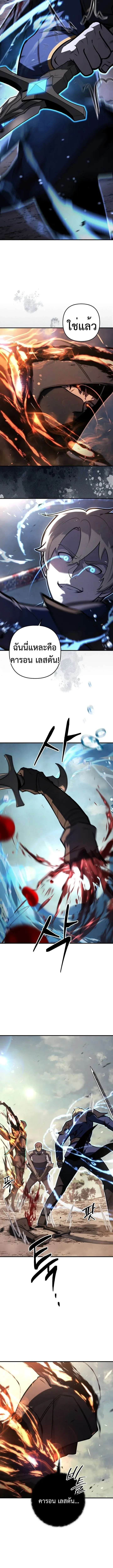 The Mad Dog of the Duke_s Estate เก_ดใหม_เป_นหมาบ_าในตระก_ลดย_ก ตอนที่ ตอนที่ 17 รูปที่ 8