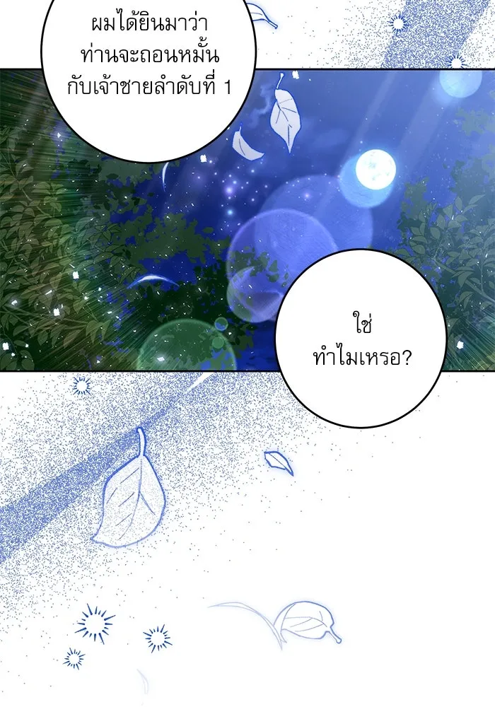 ครอบครัวตัวร้ายปล่อยฉันไปเถอะ ตอนที่ 42 รูปที่ 19