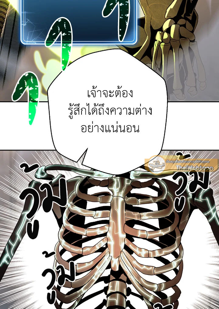 พลทหารโครงกระดูกผู้ม ตอนที่ 103 รูปที่ 39