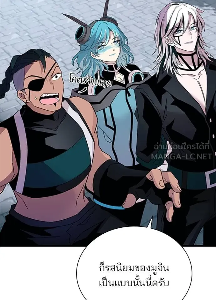 Villain to kill ตอนที่ 169 รูปที่ 81