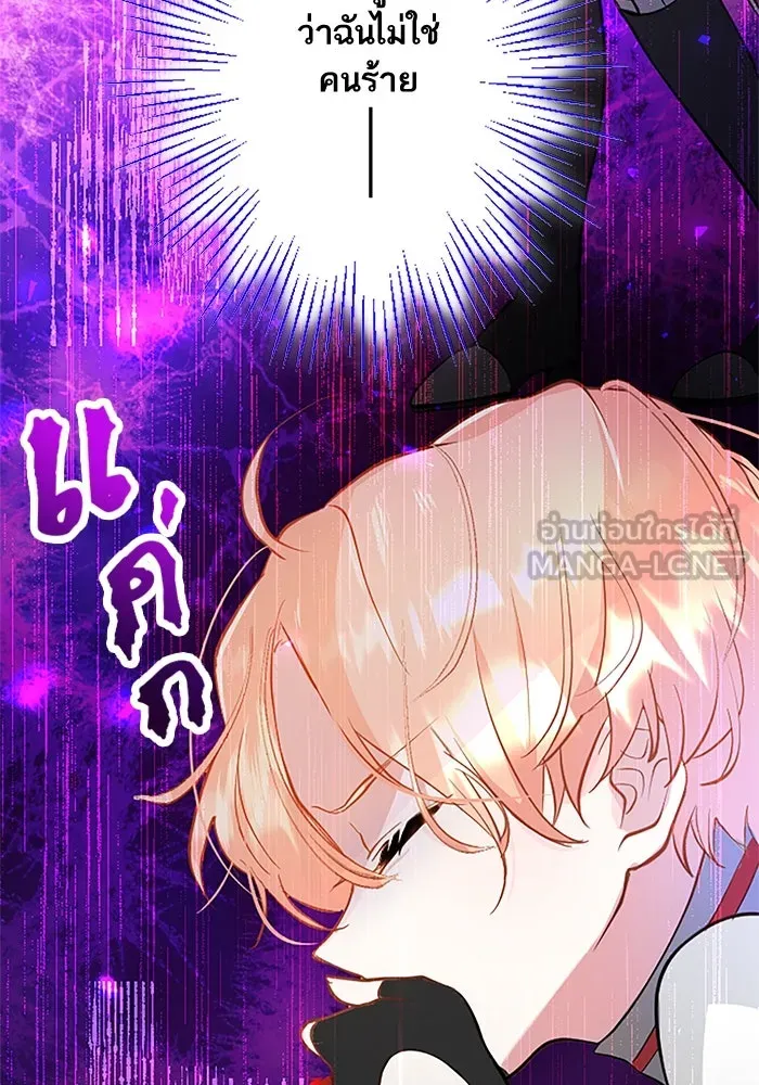 คุณหนูย้อนเวลามาเป็นอัศวิน ตอนที่ 8 รูปที่ 3