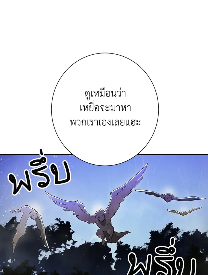 พลทหารโครงกระดูกผู้ม ตอนที่ 126 รูปที่ 55