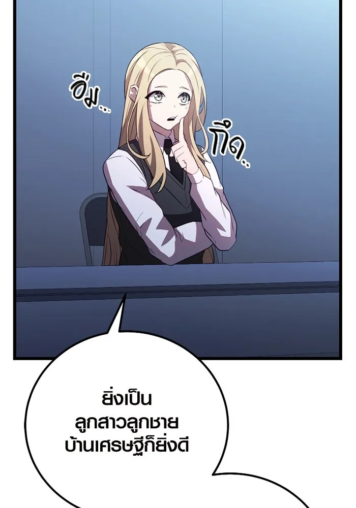 พลิกชะตาคว้าไอเทมระดับเทพ ตอนที่ 23 ตั้งเซอร์เคิล (1) รูปที่ 125