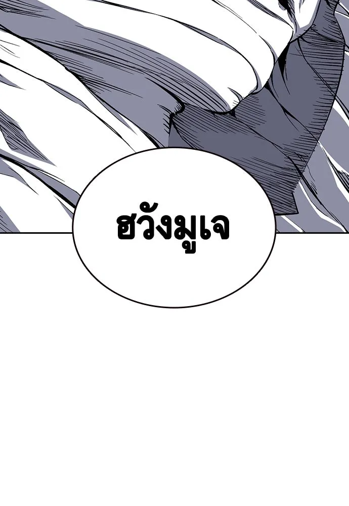 King Game ตอนที่ 1 จะใช้อย่างดี รูปที่ 113