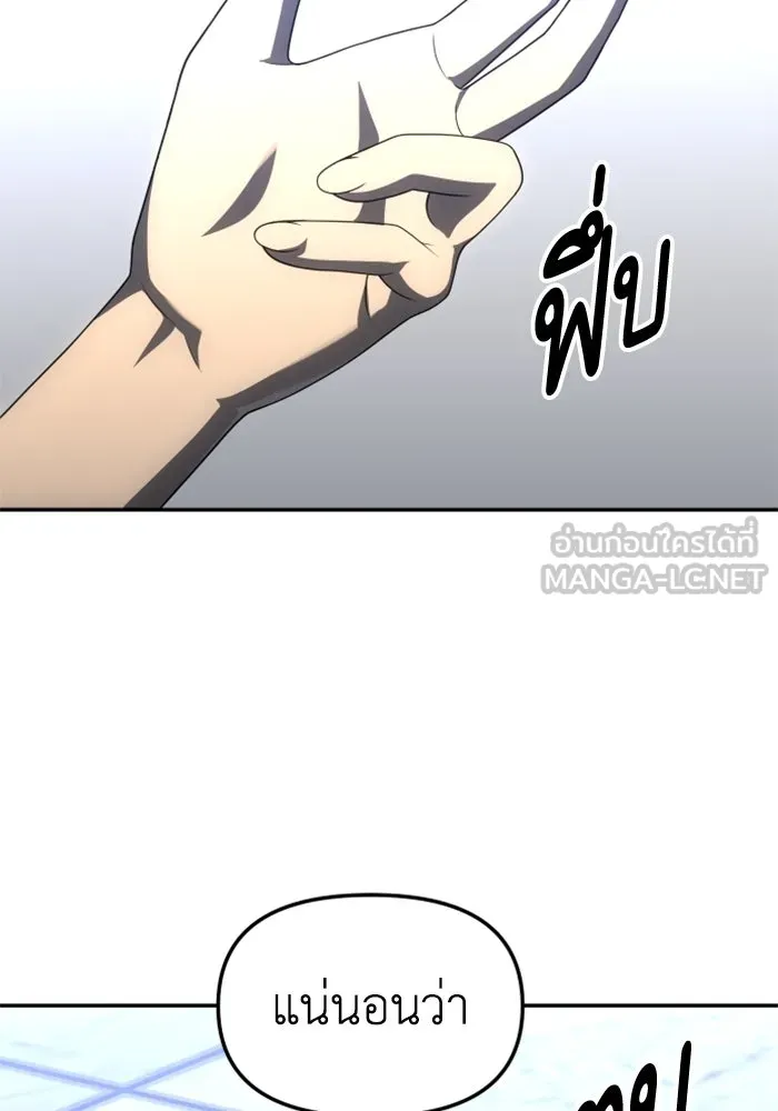 อดีตบอสหอคอย ตอนที่ 53 รูปที่ 75