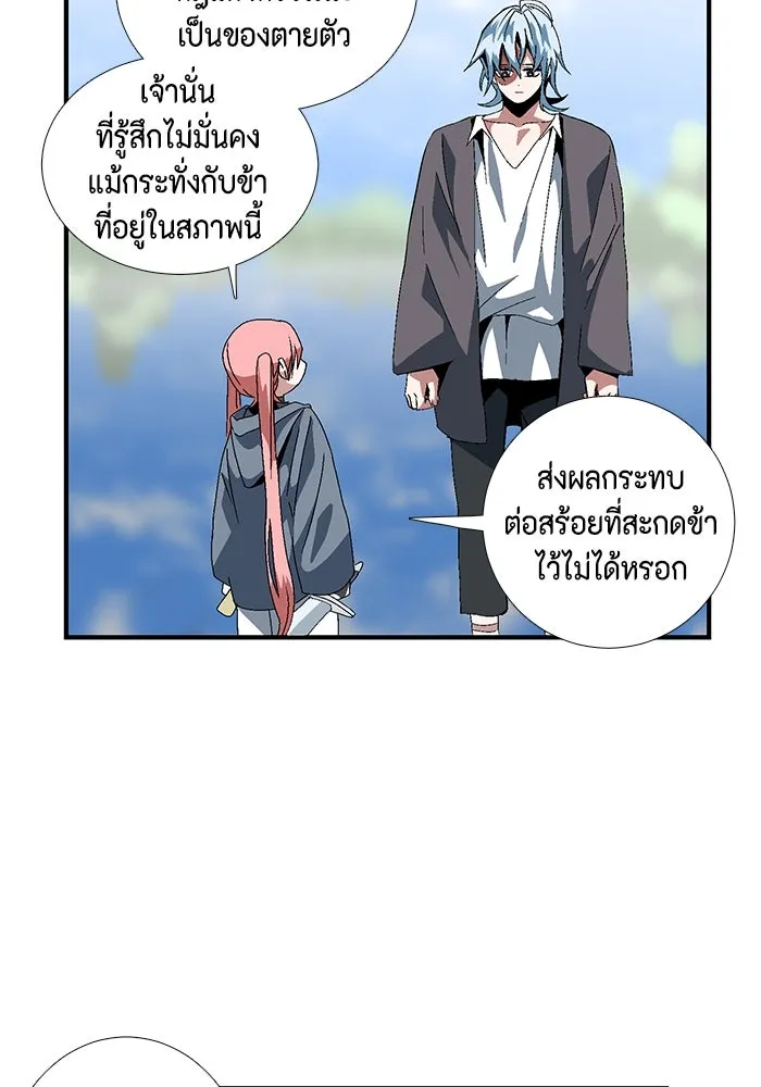 หนึ่งก้าวสู่เจ้ามาร ตอนที่ 11 เคว้งคว้าง (8) รูปที่ 10