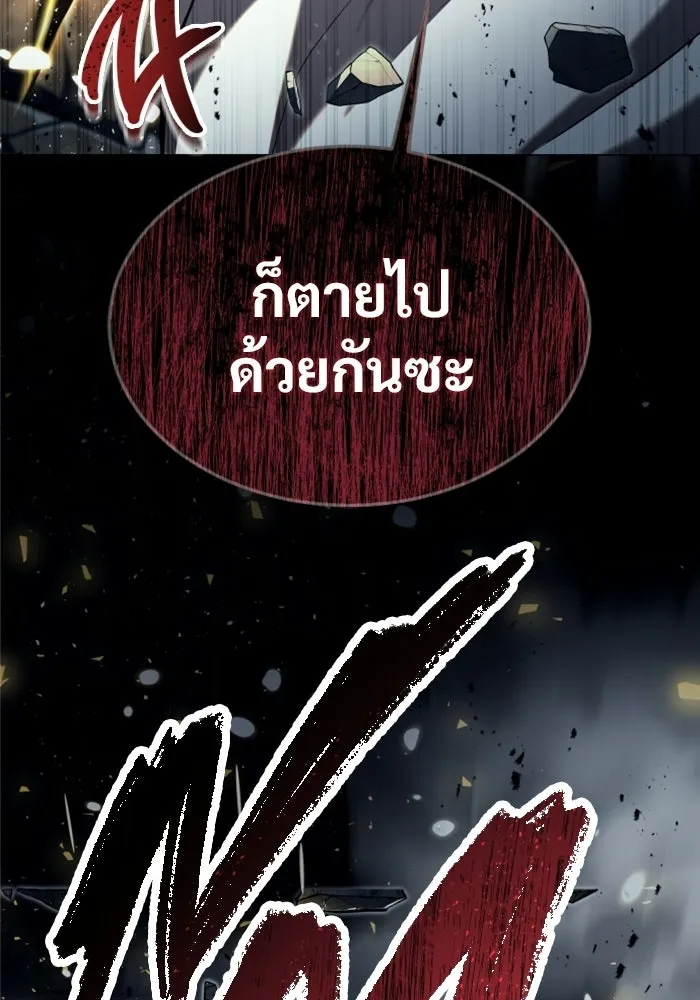 อูเร็ค มาซิโน่ ตอนที่ 48 เวลาแห่งแสง 2 รูปที่ 4