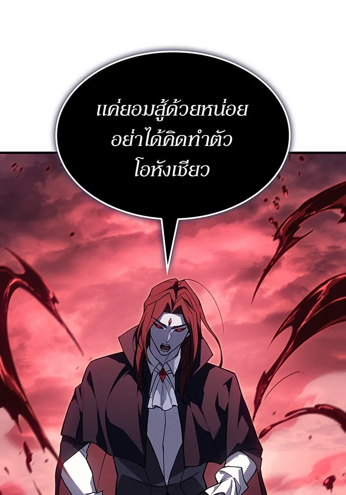 เกิดใหม่พร้อมพลังแห่งราชัน ตอนที่ 146 รูปที่ 145