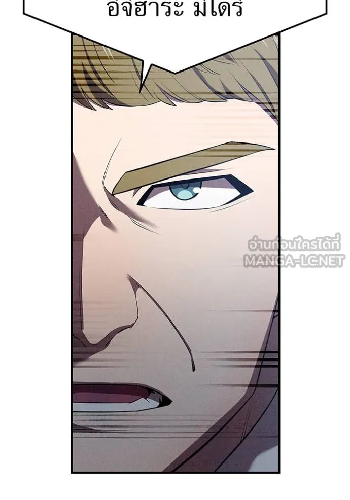 ฮันเตอร์สกิลโกง ตอนที่ 44 รูปที่ 96