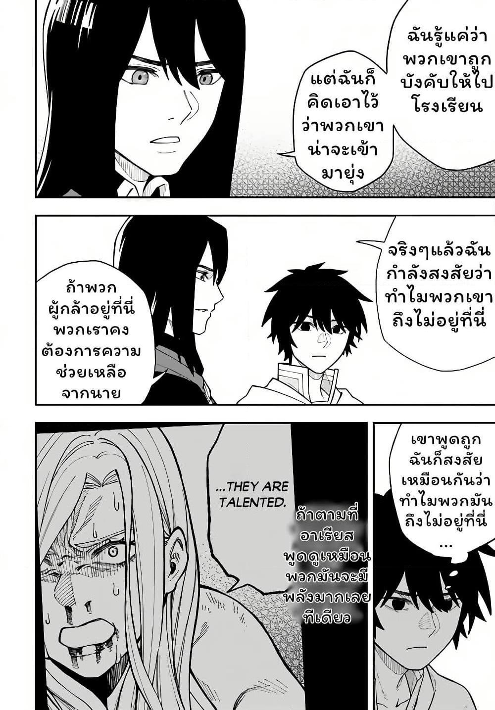 Manga-lc-com อ่านมังงะ อ่านการ์ตูน ออนไลน์ ฟรี Nito no Taidana Isekai Shoukougun Saijaku Shoku “Healer” nano ni Saikyou wa Cheat desu ka ตอนที่ 1 2 3 4 5 6 7 8 9 10 11 12 13 14 ฟรี ไม่มีโฆษณา Manga-lc - อ่าน มังงะ อ่าน การ์ตูน ออนไลน์ อ่านมังงะ ฟรี