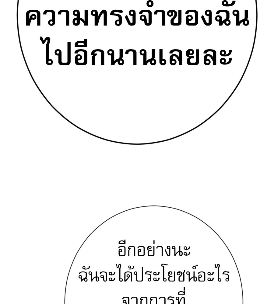 คอลเซ็นเตอร์เปลี่ยนชีวิต ตอนที่ 77 ตอนใหม่ รูปที่ 142