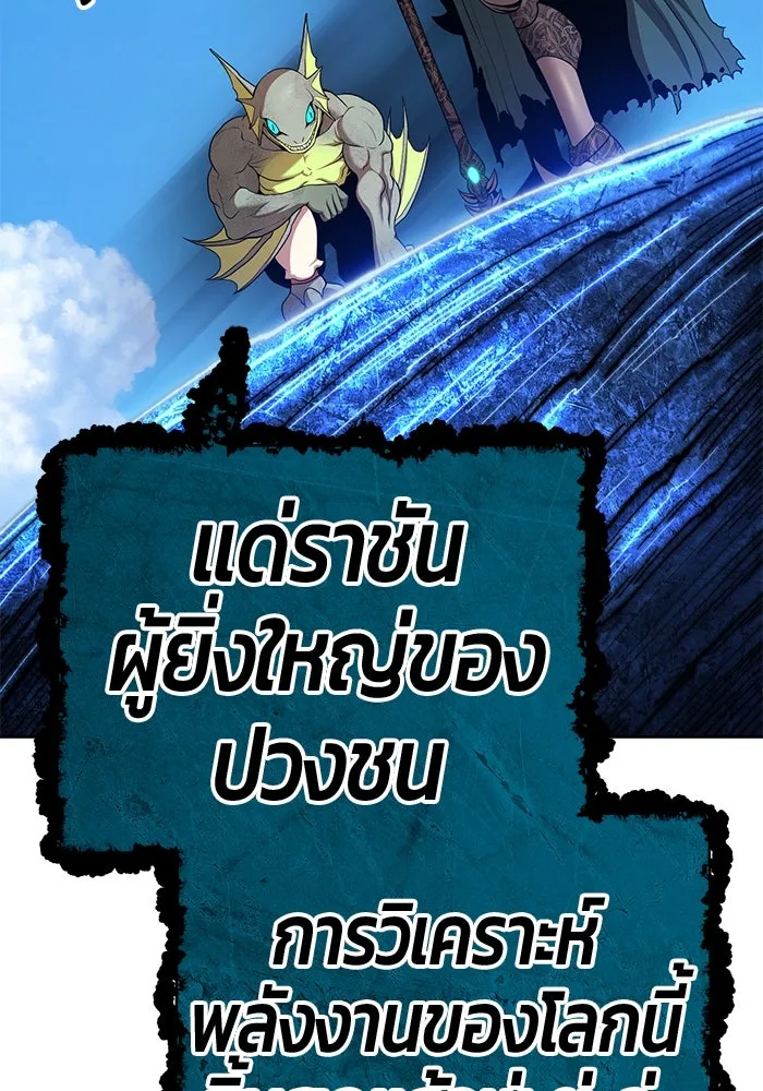 +99 ท่อนไม้พร้อมบวก ตอนที่ 1 ล็อกอิน (1) รูปที่ 410