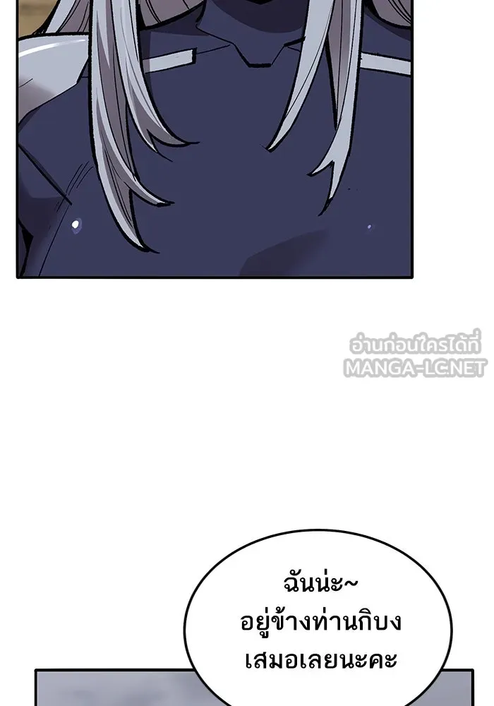 ยอดคนเลเวลทะลุ ตอนที่ 52 โลกที่ลุกเป็นไฟ (7) รูปที่ 57