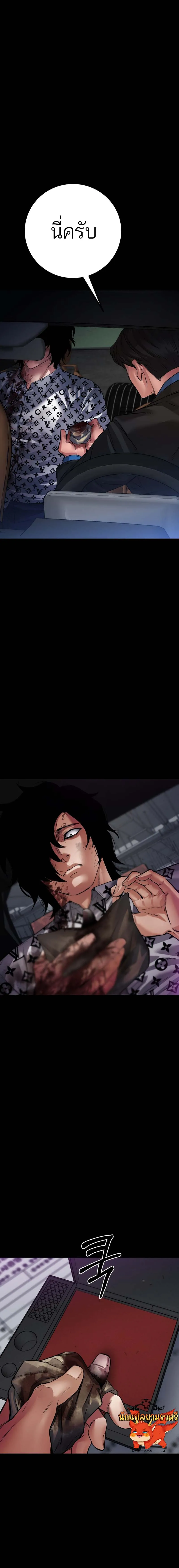 Blade of Retribution ดาบแห_งการลงท_ณฑ_ ตอนที่ ตอนที่ 24 รูปที่ 9