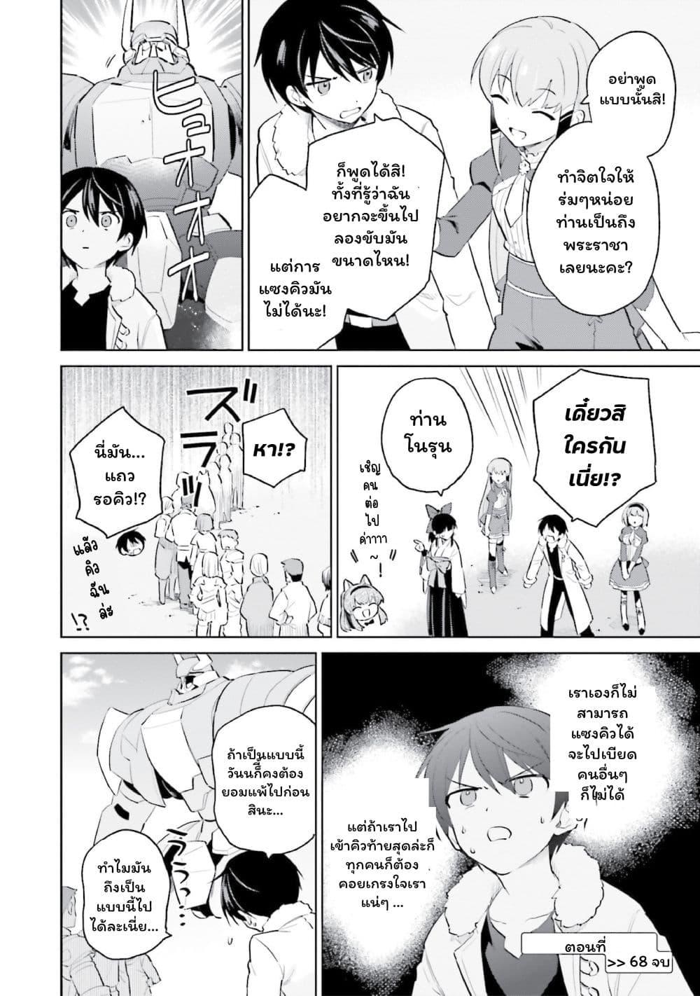 Manga-lc-com อ่านมังงะ อ่านการ์ตูน ออนไลน์ ฟรี In Another World With My Smartphone ไปต่างโลกกับสมาร์ทโฟน ตอนที่ 1 2 3 4 5 6 7 8 9 10 11 12 13 14 ฟรี ไม่มีโฆษณา Manga-lc - อ่าน มังงะ อ่าน การ์ตูน ออนไลน์ อ่านมังงะ ฟรี