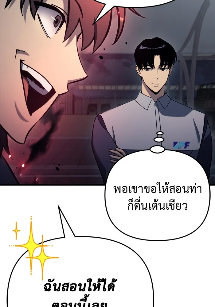 โกดังลับหลังโลกแตก ตอนที่ 22 รูปที่ 109