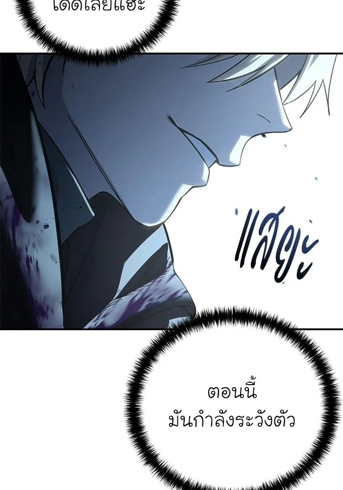 ยอดนักดาบผู้โอบอุ้มดารา ตอนที่ 100 รูปที่ 160
