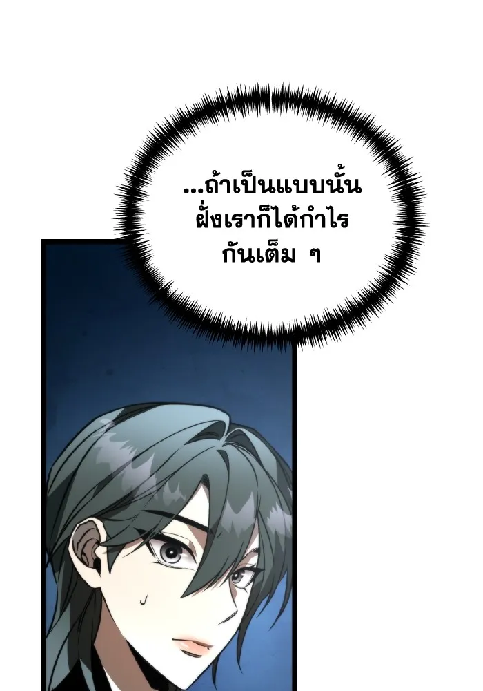 การแข่งขันของผู้เกิดใหม่ ตอนที่ 27 รูปที่ 118