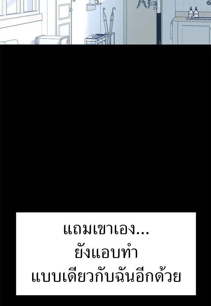 ถ่านไฟเราไม่เก่าเลย ตอนที่ 27 รูปที่ 44