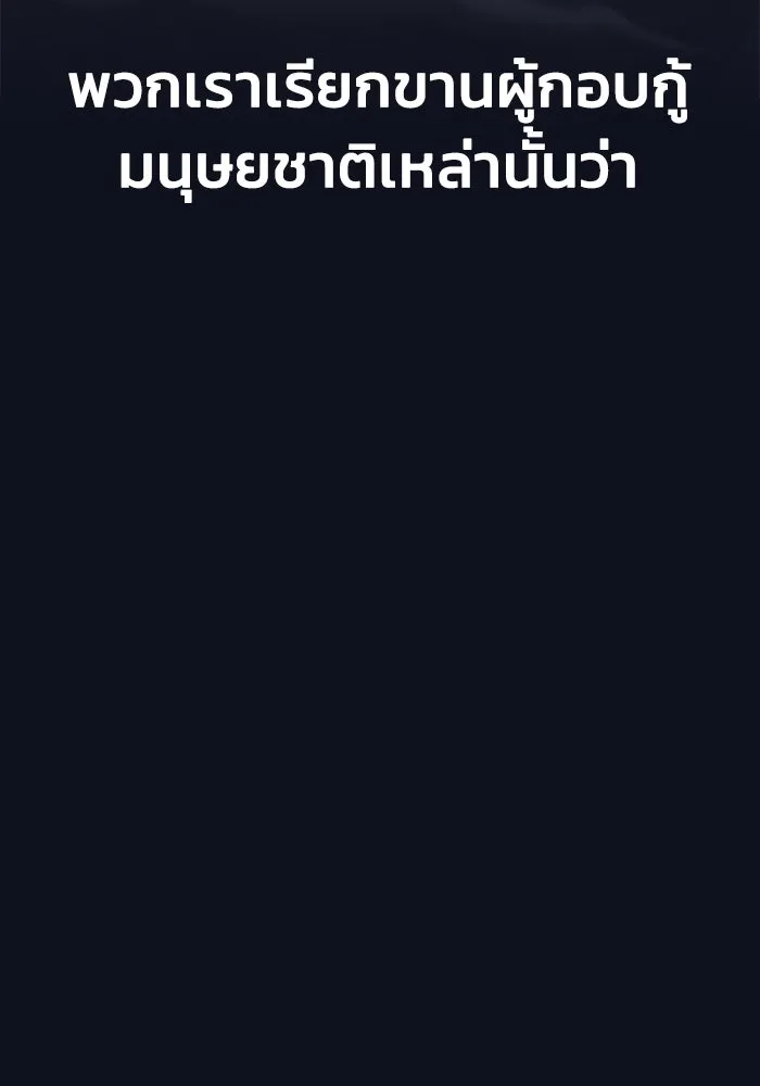 เพลเยอร์นักกินเหล็ก ตอนที่ 1 รูปที่ 7