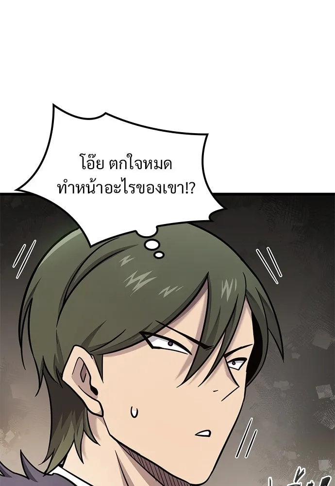 วิถีชาวนาของราชาปีศาจ ตอนที่ 28 รูปที่ 35