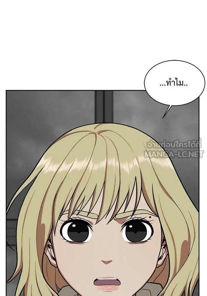 ช่วยเปลี่ยนฉันที ตอนที่ 30. จองฮย็อนจู 16 รูปที่ 36