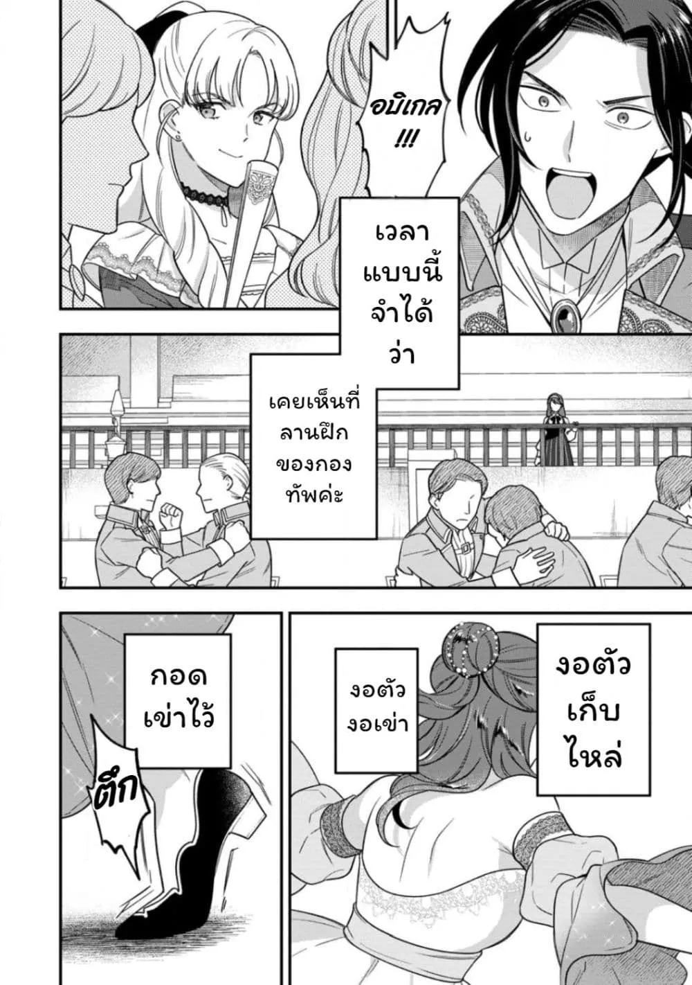 Manga-lc-com อ่านมังงะ อ่านการ์ตูน ออนไลน์ ฟรี Aisanai to Iwaremashite mo Moto Maou no Hakushaku Reijou wa  ตอนที่ 1 2 3 4 5 6 7 8 9 10 11 12 13 14 ฟรี ไม่มีโฆษณา Manga-lc - อ่าน มังงะ อ่าน การ์ตูน ออนไลน์ อ่านมังงะ ฟรี