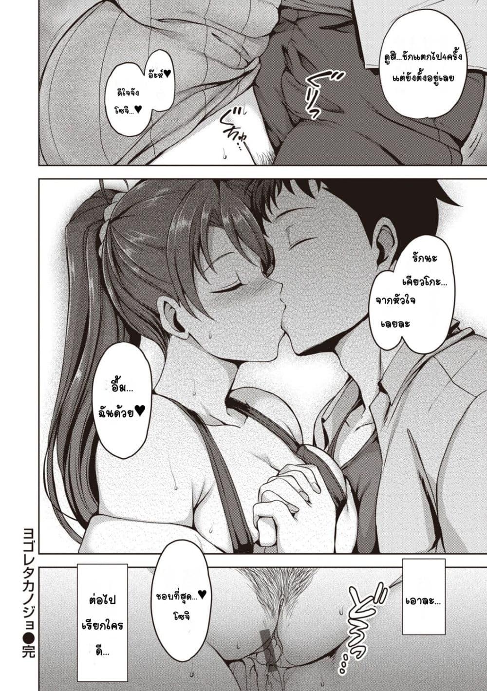 Doujin-Lc- อ่าน โดจิน มังฮวา เกาหลี ญี่ปุ่น จีน แปลไทย Yumemiru Otome Complete Edition หญิงสาวผู้เห็นความฝัน ตอนที่ 1 2 3 4 5 6 7 8 9 10 11 12 13 14 ฟรี ไม่มีโฆษณา อ่าน โดจิน Manhwa เกาหลี ญี่ปุ่น จีน เรามีครบ คัดมาให้เน้นๆ โดจิน 18+ รับประกันความฟินโดย  Doujin Lc