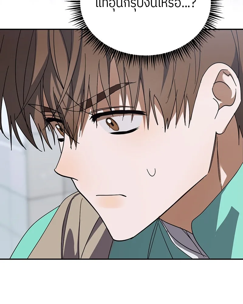 ย้อนเวลามาเป็นมักเน่ ตอนที่ 24 รูปที่ 124