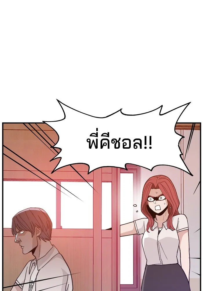 ห้องเรียนสาวแสบ ตอนที่ 24 รูปที่ 40