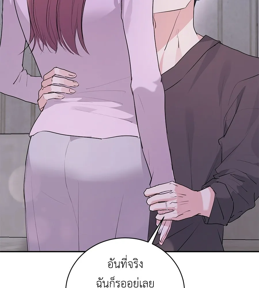 คิมหันต์นิรันดร ตอนที่ ตอนพิเศษ 3 (จบ) รูปที่ 110