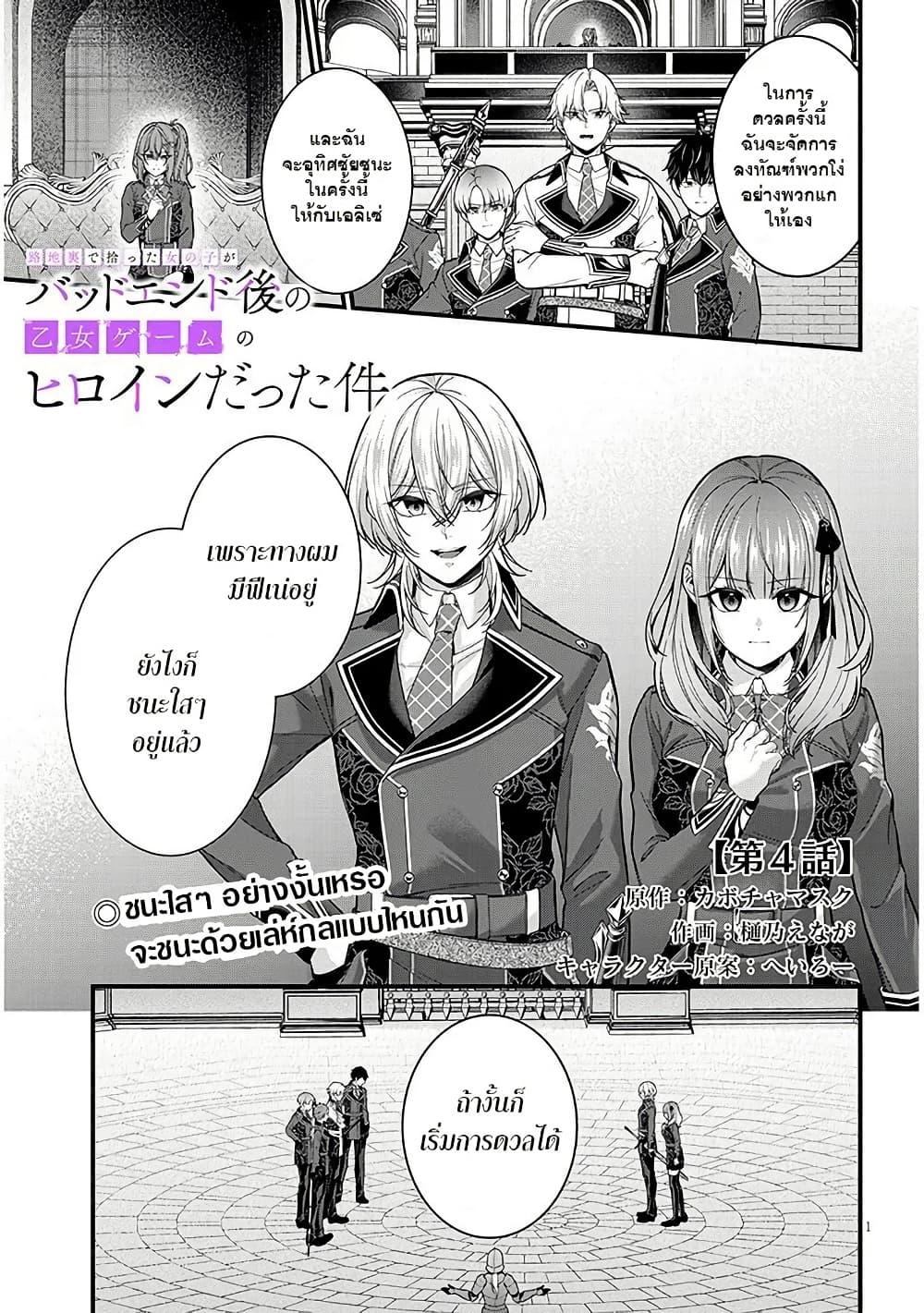 Manga-lc-com อ่านมังงะ อ่านการ์ตูน ออนไลน์ ฟรี Rojiura de Hirotta Onnanoko ga Bad End-go no Otome Game no Heroine Datta Ken ตอนที่ 1 2 3 4 5 6 7 8 9 10 11 12 13 14 ฟรี ไม่มีโฆษณา Manga-lc - อ่าน มังงะ อ่าน การ์ตูน ออนไลน์ อ่านมังงะ ฟรี