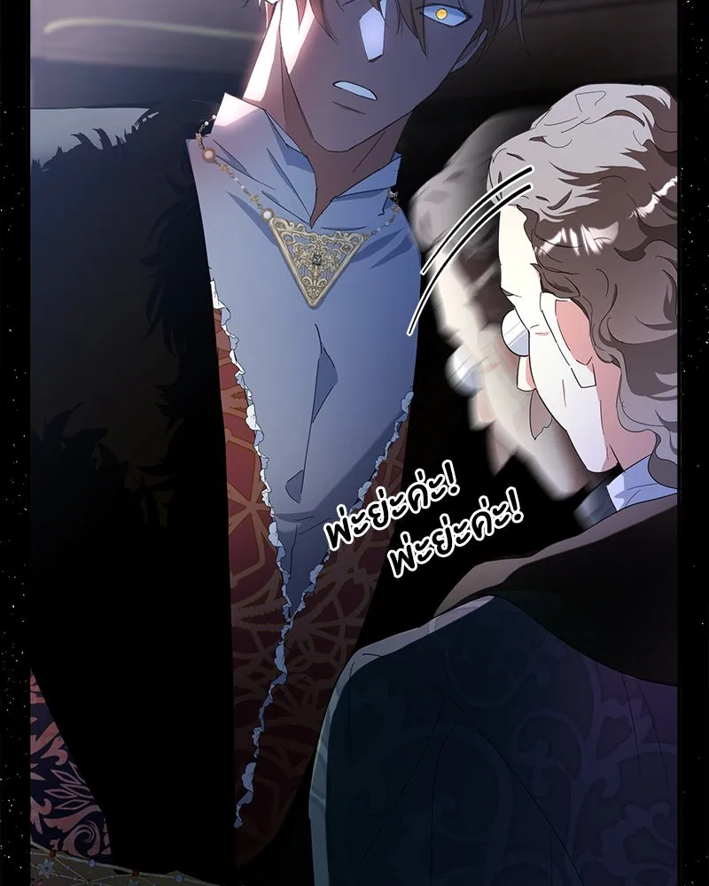 คนรักตายกลายเป็นทรราช ตอนที่ 20 รูปที่ 92