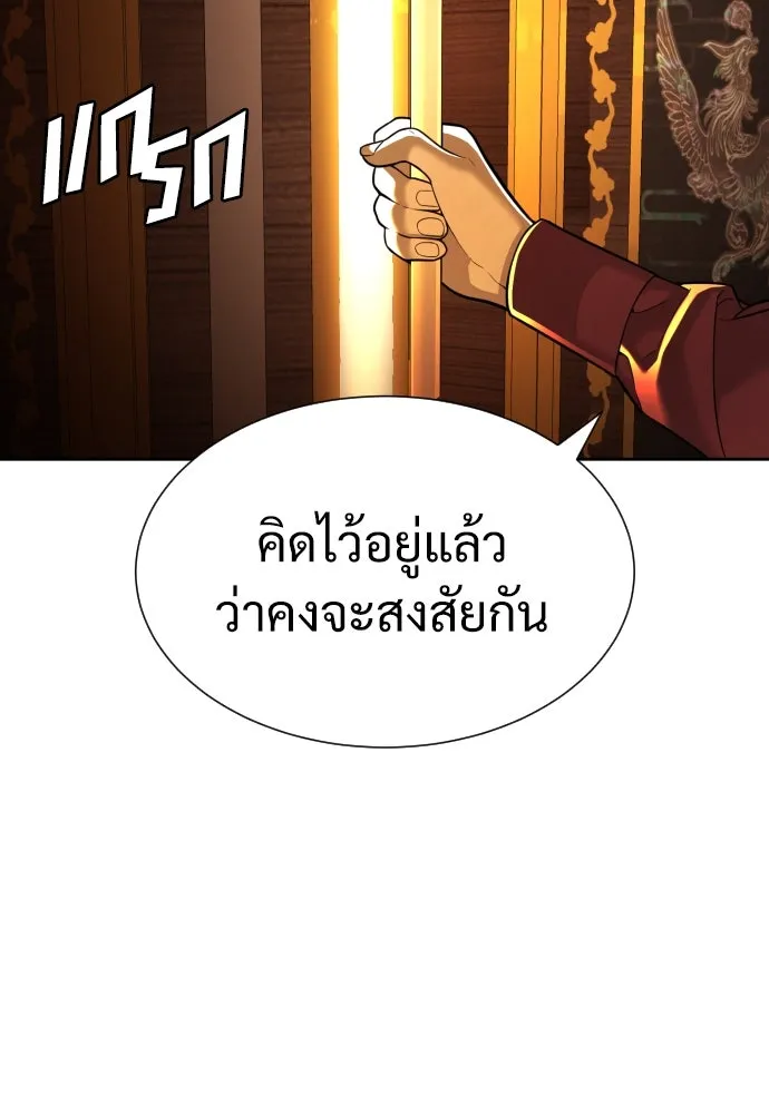 นักฆ่าย้อนวัย ตอนที่ 10 รูปที่ 154