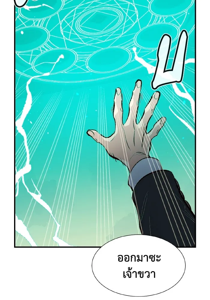 The Lone Necromancer ตอนที่ 68 รูปที่ 109