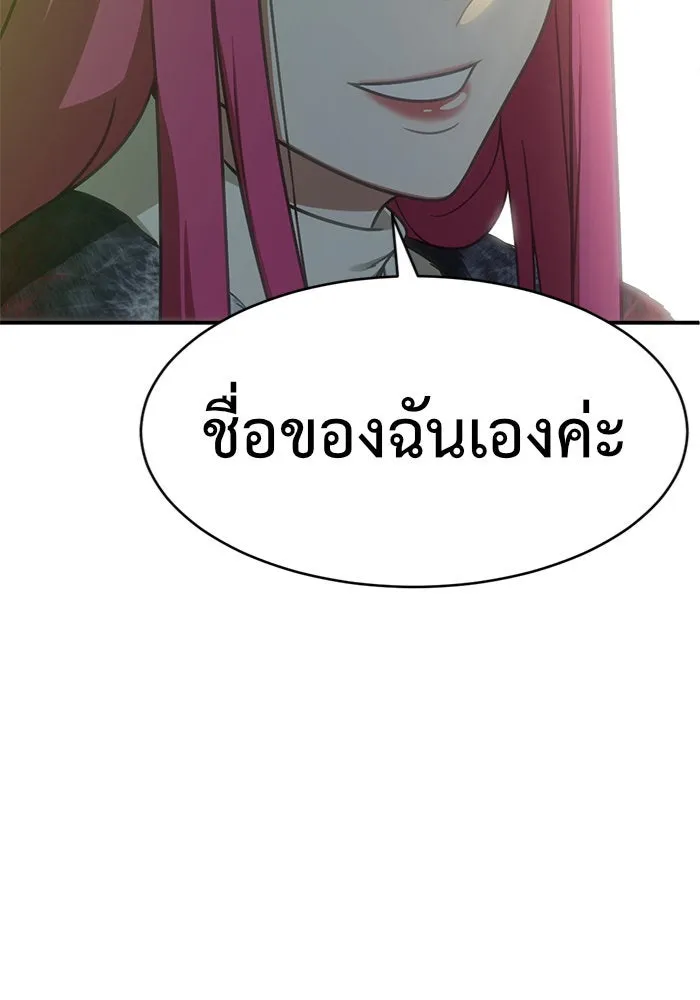 ช่วยเปลี่ยนฉันที ตอนที่ 132. ฮานายอง 5 รูปที่ 70