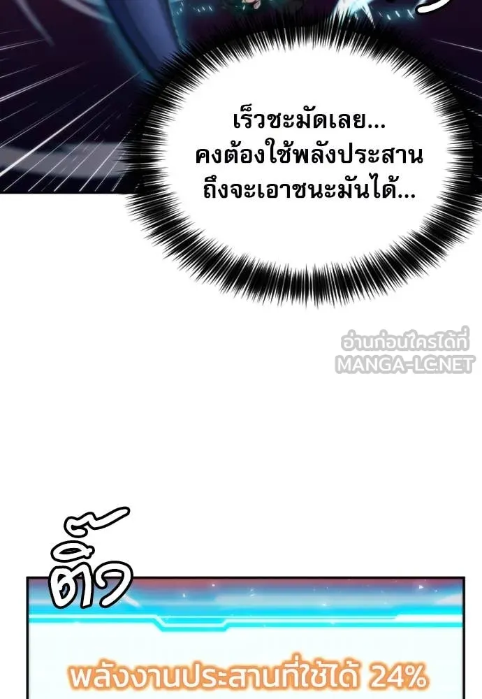 ดรูอิดแห่งสถานีโซล ตอนที่ 194 รูปที่ 115