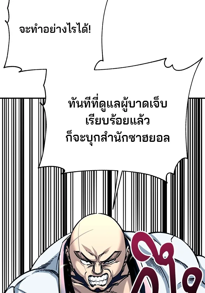 คุณปู่จอมยุทธกับหลานสาวสุดแกร่ง ตอนที่ 28 รูปที่ 49